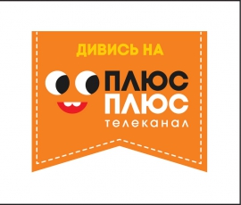 Мультсериал &quot;Супер крылья&quot; уже в эфире &quot;Плюс Плюс&quot;