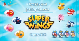 Тотальная распродажа Flip and Fly Super Wings!